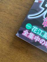 セブンティーン2020年11月号　集英社　付録なし　鬼滅の刃　花江夏樹　鬼頭明里　なにわ男子　NiziU_画像3