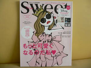 480♪雑誌　Sweet スウィート 2020.3月号増刊 もっと可愛くなるのだ私（付録なし）小嶋陽菜・佐藤晴美・佐藤栞里・みちょぱ