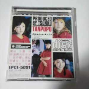 L081　CD　PRODUCED BY TSUNKU　TANPOPO 　１．恋をしちゃいました！　２．BABY　３．恋をしちゃいました！(instrumental）