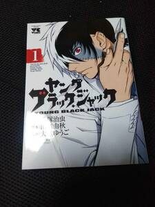 原作手塚治虫 脚本田畑由秋 漫画大熊ゆうご ヤングブラックジャック　秋田書店ヤングチャンピオンコミックス　2012年 10冊