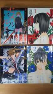 ヤフオク 透明人間の骨 漫画 コミック の中古品 新品 古本一覧 ヤフオク 透明人間の骨 漫画 コミック の中古品 新品 古本一覧