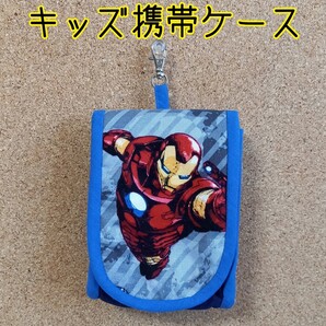 特別sale実施中♪手作り☆キッズ携帯ケース☆アベンジャーズ☆アイアンマン