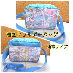 手作り☆通園ショルダーバッグ☆通常サイズ☆ディズニープリンセス☆ブルー系