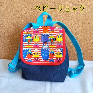 手作り☆ベビーリュック☆マクドナルド☆レア&デニム