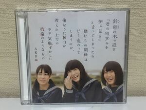 AKB48 鈴懸の木の下で～ CD+DVD A-8