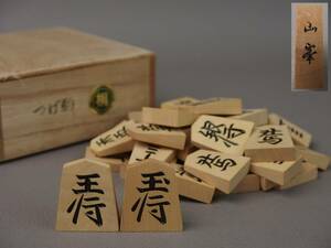 [ antique * shogi piece ]* shogi piece mountain . work ** carving piece yellow .kcj002zgb.8.