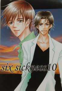 ●V6同人誌【長野受】坂長/坂本×長野●サイズ●six sickness 10（完結）