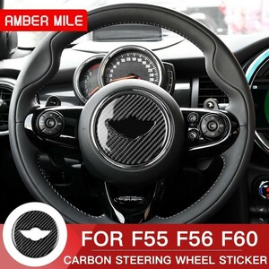 Y2174：ミニクーパー F55F56 カントリーマンF60 アクセサリー ミニF55F56F60 ステッカー カーボンファイバー ステアリングホイール トリム