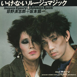 * Imawano Kiyoshiro + Sakamoto Ryuichi [.*.*.*. rouge Magic ]EP(1982 year ) excellent *