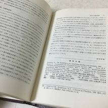 b34 概要西洋史 池田哲郎 黒羽茂 西村貞二 昭学社 ギリシャ ローマ サラセン キリスト教 東ローマ 宗教改革 ルネサンス 帝国主義 ロシア_画像7