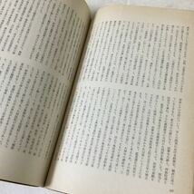 b35 仏教芸術 昭和39年8月30日発行 毎日新聞社 高木金之助 絵画 大仙院 西明寺 フォラディ 日本美術 仏教 禅 小書院 本 四天柱_画像6