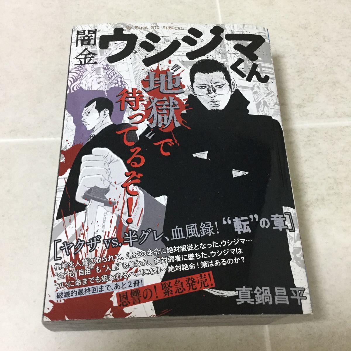 市場 全巻セット 3 中古 15枚セット Season Tv 2 Dvd Beetvスペシャル ウシジマくん 送料無料 1 ドラマ版 闇金
