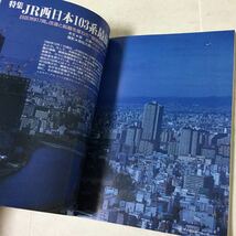 b42 鉄道ダイヤ情報2 平成7年2月1日発行 鉄道 車両設計 国鉄 電車 車内 新幹線 日本鉄道 列車 国鉄 JR西日本 JR東日本 近鉄 特急 路面電車_画像6