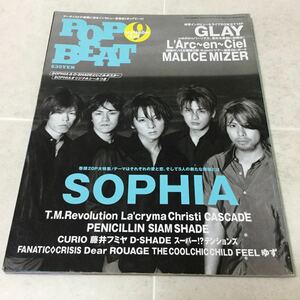 b47 POPBEAT ポップビート 1998年9月1日発行 GLAY 氷室京介 シャ乱Q ラルク SOPHIA ソフィア 歌手 芸能 ミュージシャン L''ArcenCiel 