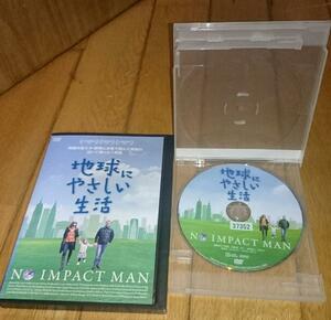 「ドキュメンタリー映画・DVD」　●地球にやさしい生活　No Impact Man　レンタル落ちDVD