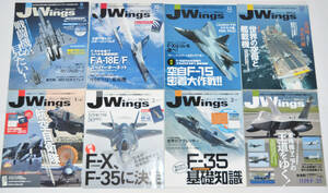 ★Jwings★８冊セット★イカロス★No１６★お得なセット