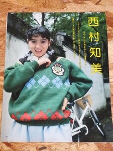 Томоми Нишимура: во время редких вырезов, 3 листа 3 листа 1980 -х годов Showa Retro Meisei