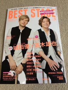 ★「BEST STAGE」2021年6月号Vol.153　城田優・髙木雄也表紙巻頭★福田悠太・辰巳雄大・寺西拓人・室龍太・少年忍者・Lilかんさいなども★