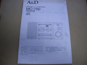 Ａ&Ｄ　　ＭＣ－７５０　　取説