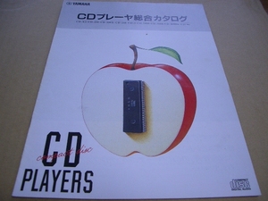 YAMAHA CD player catalog ②