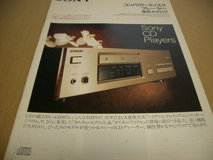 SONY CD player general catalogue 