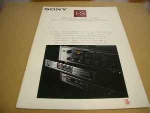 ＳＯＮＹ　　アンプ&チューナーカタログ