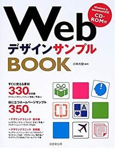 Web design sample BOOK Kobayashi large .10038925