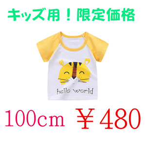 新品 送料無料 キッズ服 Tシャツ アニマル カラー 袖イエロー