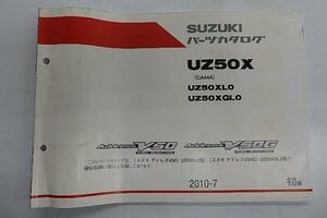 スズキ　アドレスV50/アドレスV50G　UZ50Z(CA44A)　パーツリスト　初版