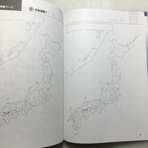 zaa-178♪白地図作業ノート 改訂新版 (日能研ブックス) 単行本 2009/12/22 日能研教務部 (編集)_画像7