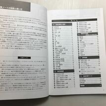 zaa-178♪白地図作業ノート 改訂新版 (日能研ブックス) 単行本 2009/12/22 日能研教務部 (編集)_画像2