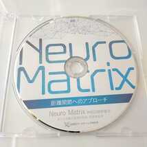 b【フルセット/レアURL用紙2枚】荒蒔聡 Neuro Matrix 神経回路修復法/内蔵調整法/距踵関節へのアプローチ　整体/理学療法/整骨院/手技DVD_画像6