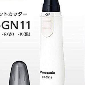 Panasonic エチケットカッター 白 ホワイト