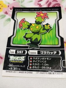 ヤフオク マラカッチ ポケットモンスター の中古品 新品 未使用品一覧 ヤフオク マラカッチ ポケットモンスター の中古品 新品 未使用品一覧