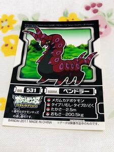 ヤフオク ポケモンキッズ ペンドラーの中古品 新品 未使用品一覧 ヤフオク ポケモンキッズ ペンドラーの中古品 新品 未使用品一覧