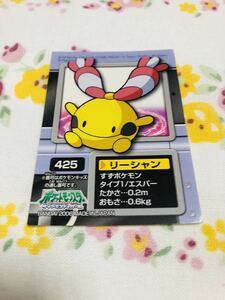 □ポケモンキッズ シールコレクション リーシャン