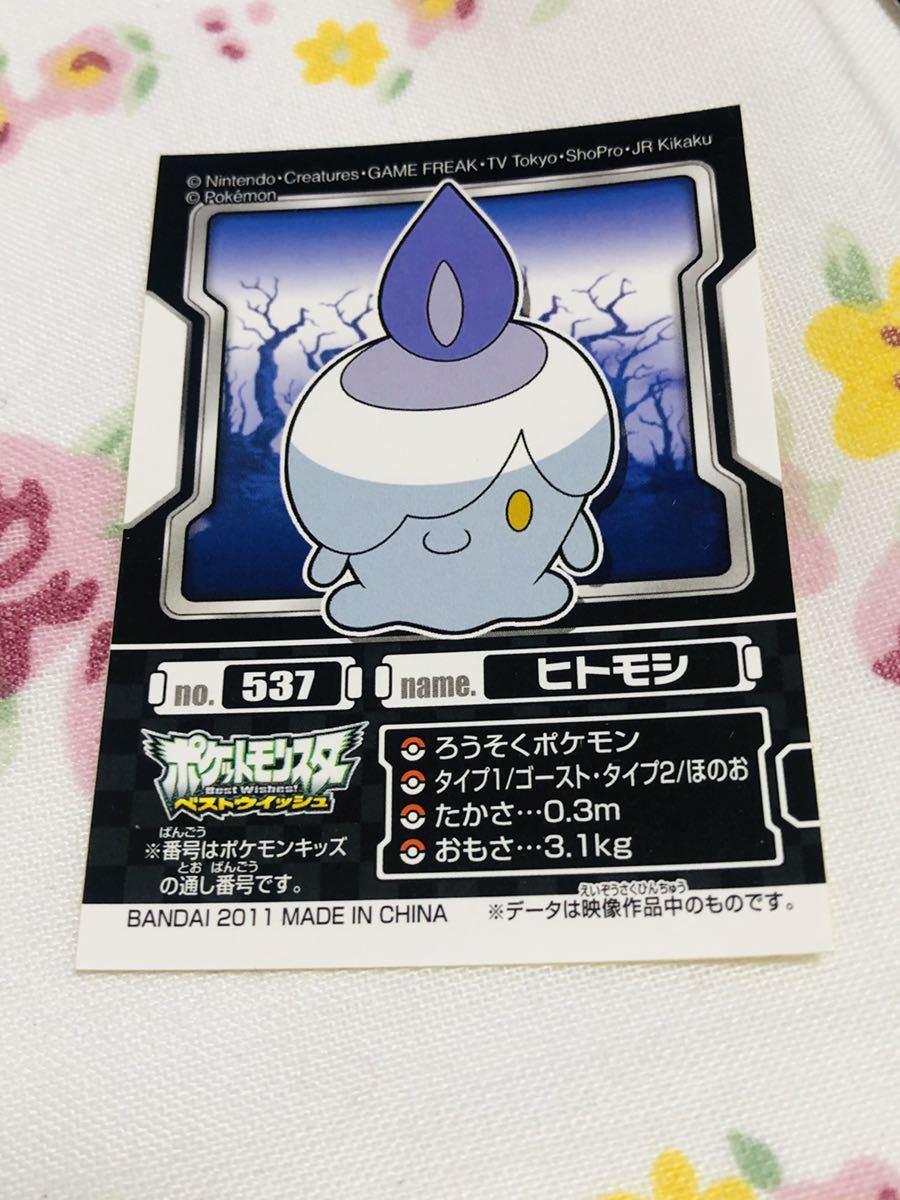 ヤフオク! -ヒトモシ グッズの中古品・新品・未使用品一覧 ヤフオク! -ヒトモシ グッズの中古品・新品・未使用品一覧