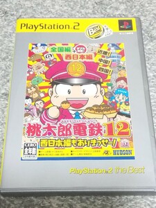 PS2 桃太郎電鉄12西日本編もありまっせー!