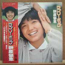 LP(特価、帯付き)榊原郁恵/ラブリー・ポップ【同梱可能6枚まで】_画像1