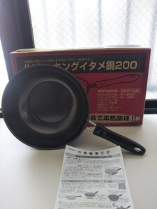 IHクッキングイタメ鍋 日本製