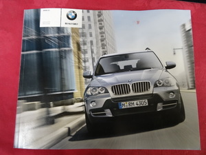 BMW　 X5　カタログ