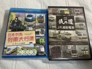 鉄道 ブルーレイ ビコム 列車 大行進 DVD 鉄の道 3 JR 通勤 電車 国鉄 色 列車 2個 101 103 105 107 201 203 205 113 115 117 119 系 Vicom