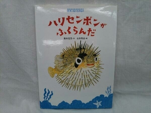ヤフオク ハリセンボンの中古品 新品 未使用品一覧 ヤフオク ハリセンボンの中古品 新品 未使用品一覧