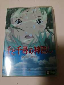 中古ＤＶＤ：千と千尋の神隠し　宮崎駿