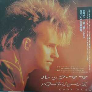 ハワード ジョーンズ howard jones ルック ママ look mama ８５年 ep 7inch エレポップ シンセ ポップ synthe pop ニューウェーブ new wave