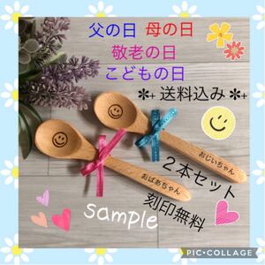【刻印無料】ネーム刻印 スプーン ウッド 北欧 名入れ レーザー刻印 カトラリー 母の日 父の日 敬老の日 こどもの日 プレゼント