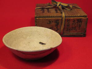 古常滑『山茶碗』直し有 平安～鎌倉 自然釉鉢 直径16cm 