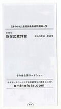 『海のふた』映画半券 /菊池亜希子、三根梓_画像2