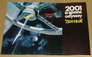 [2001 year cosmos. .] the first version movie pamphlet *B4/ Stanley * Kubrick direction 