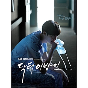 * South Korea drama [dokta- unusual . person ]OST* Korea i John sok 